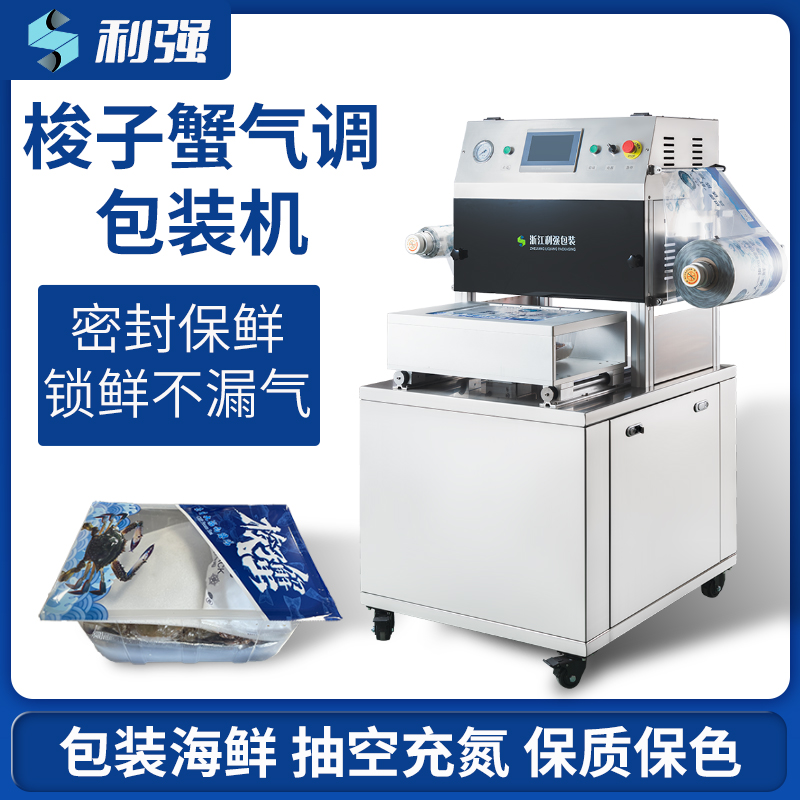 蟹氣調(diào)機