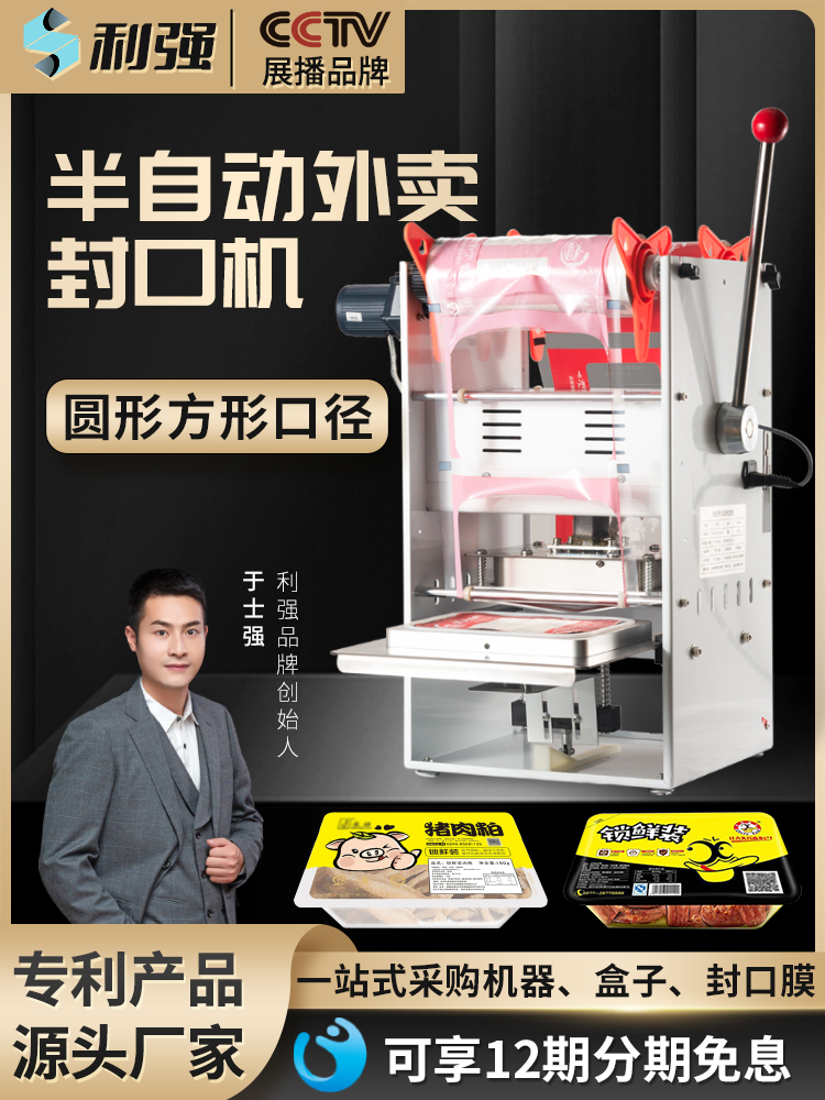 半自動機