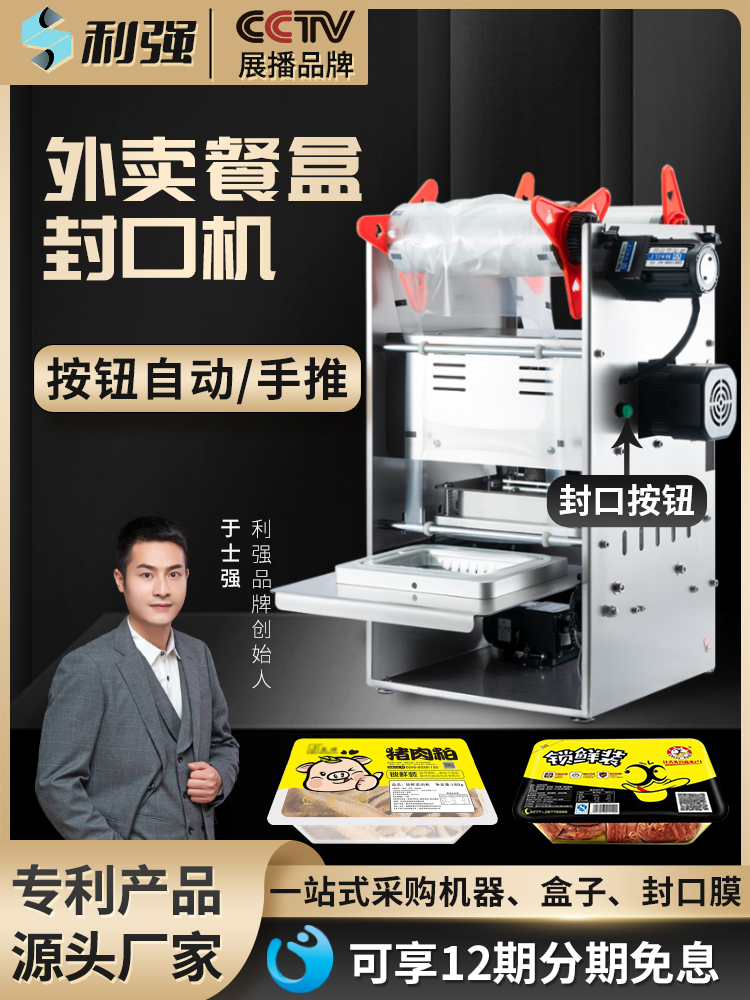 按鈕機手推機
